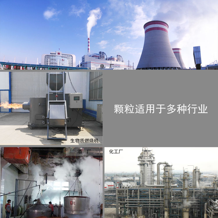 生物質木屑顆粒機設備讓你遠離霧霾，還你碧水藍天