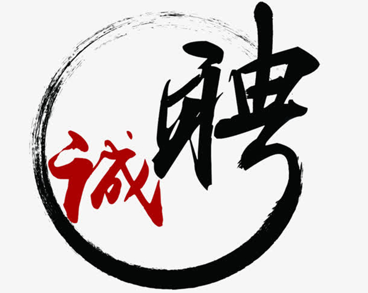 山東金格瑞顆粒機(jī)廠家最新招聘信息來咯 山東金格瑞顆粒機(jī)廠家最新招聘信息來咯