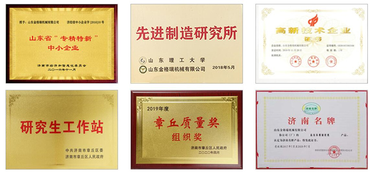 顆粒機(jī)生產(chǎn)廠家的文化背景、公司資質(zhì)