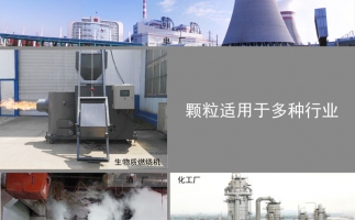 生物質(zhì)顆粒價格及發(fā)展前景，免費拿走，不謝